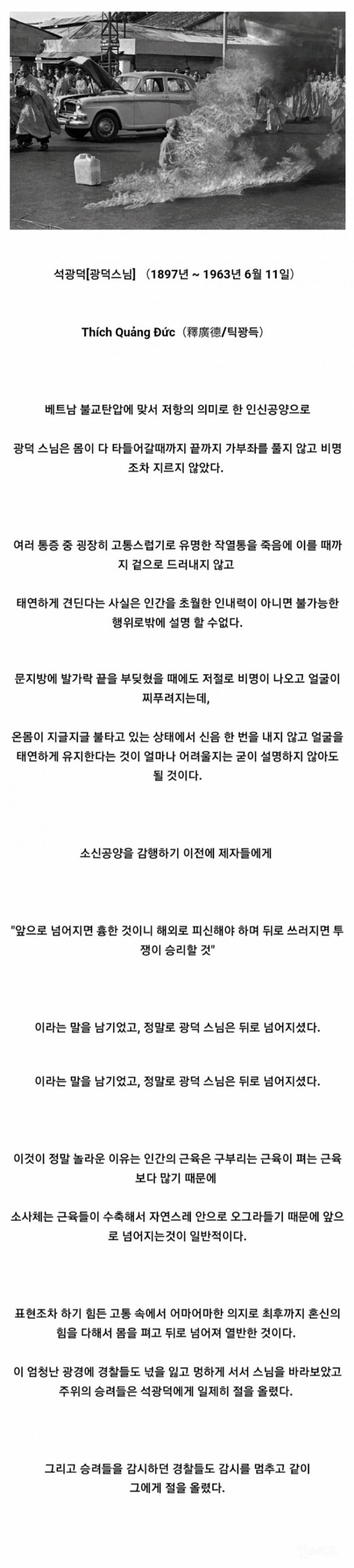 인간 정신력의 극한을 보여준 스님 | 인스티즈