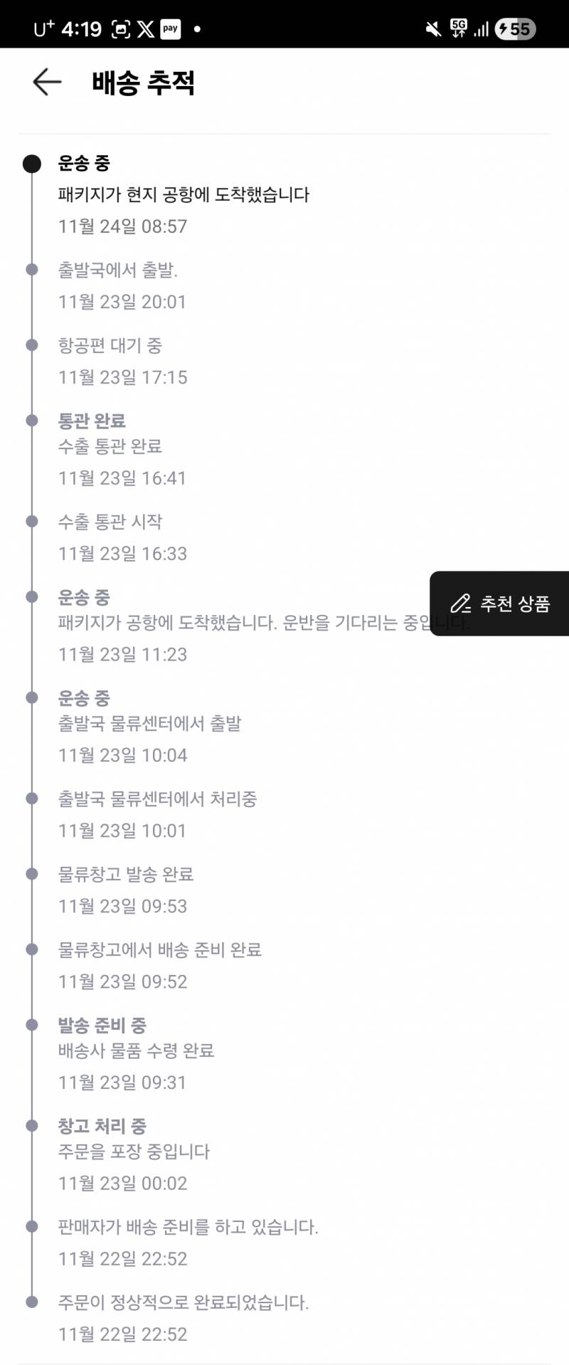 [잡담] 알리 왤케 배송이 빨라?... | 인스티즈