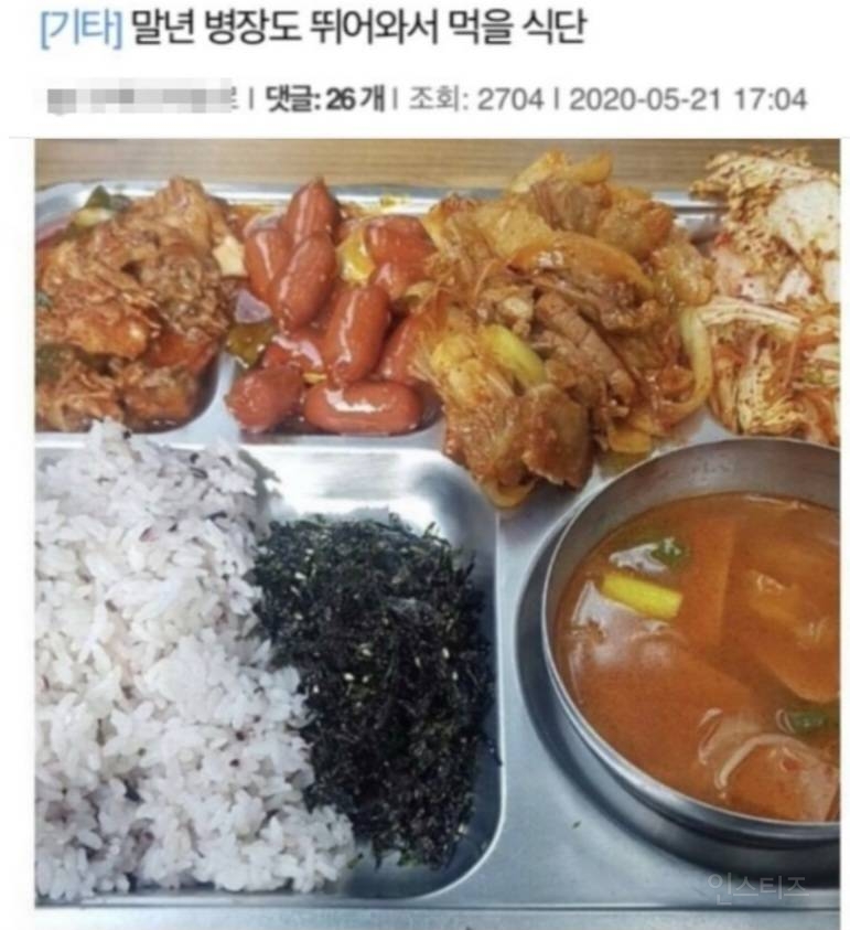 말년 병장도 뛰어와서 먹을 식단 | 인스티즈