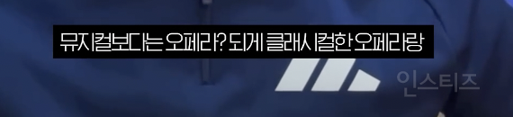 첫 자작곡에서 뮤지컬 느낌이 난 이유 .jpg | 인스티즈