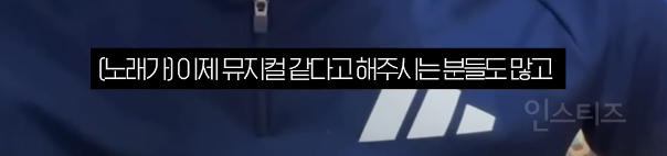 첫 자작곡에서 뮤지컬 느낌이 난 이유 .jpg | 인스티즈