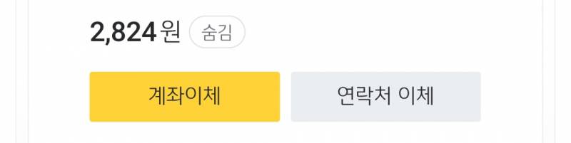 [잡담] 내 잔고 볼래? | 인스티즈
