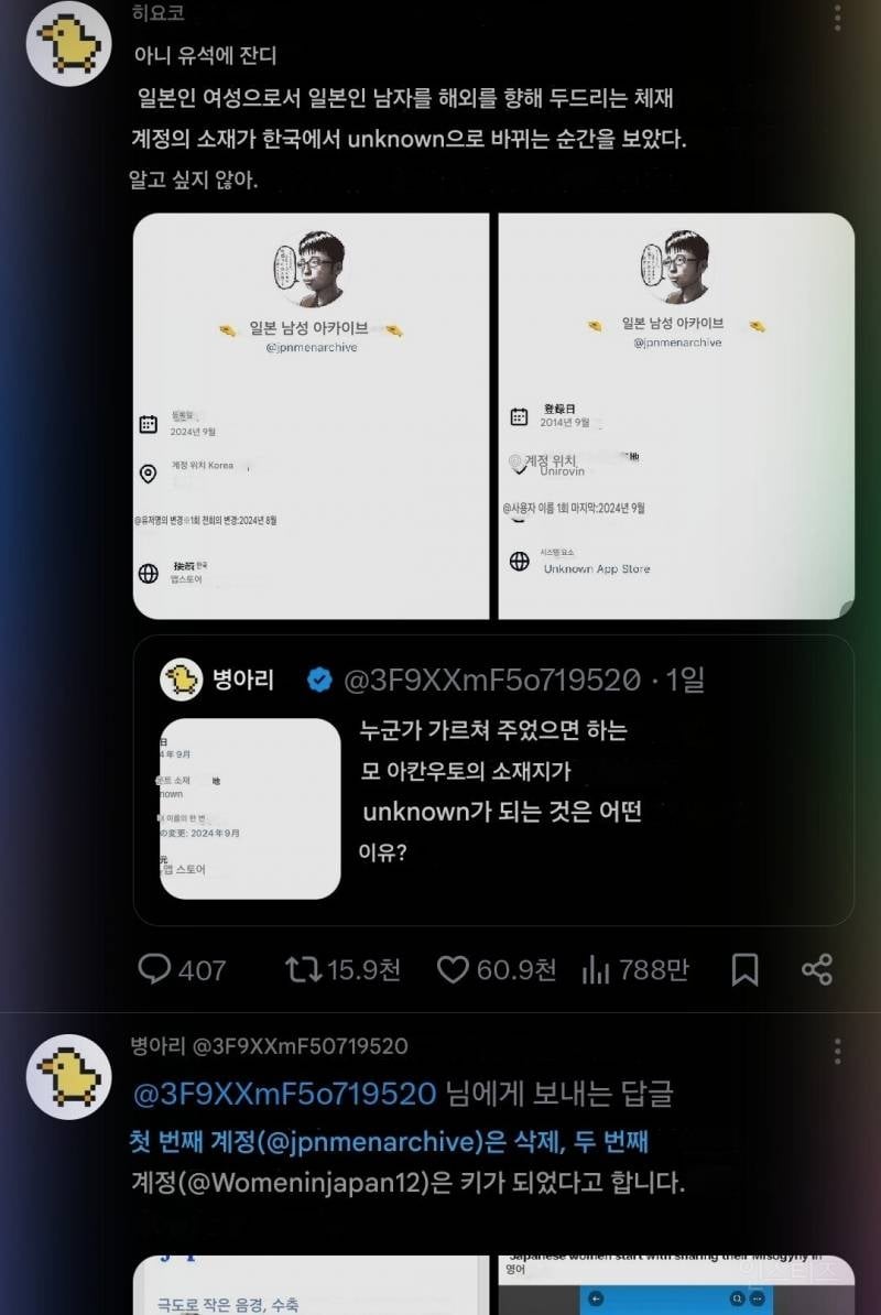 한국 때문에 난리난 일본 트위터 상황 | 인스티즈
