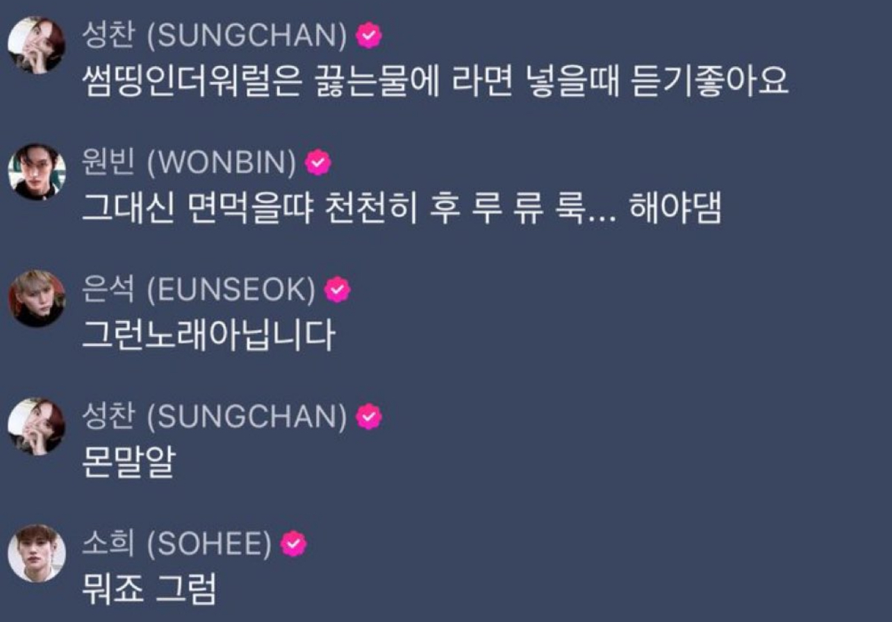 [잡담] 라이즈야.. 누가 신곡 홍보를 이렇게 해요.. | 인스티즈
