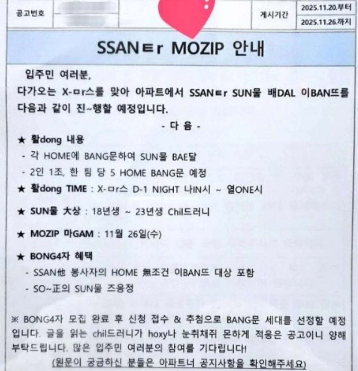 SSANㅌr MOZIP 안내.JPG | 인스티즈