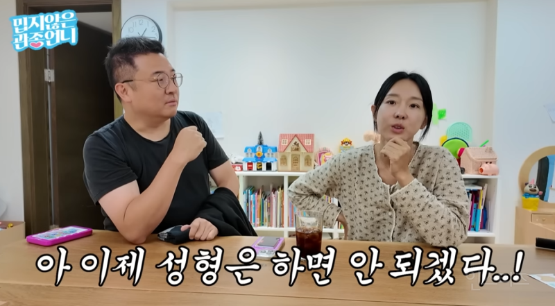 인중축소 성형수술 고백한 이지혜.jpg | 인스티즈