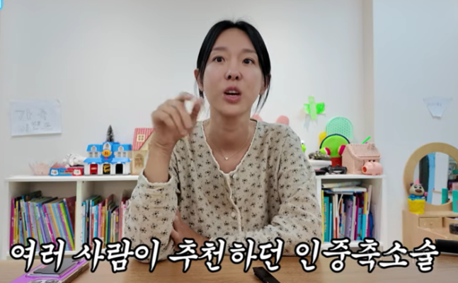 인중축소 성형수술 고백한 이지혜.jpg | 인스티즈