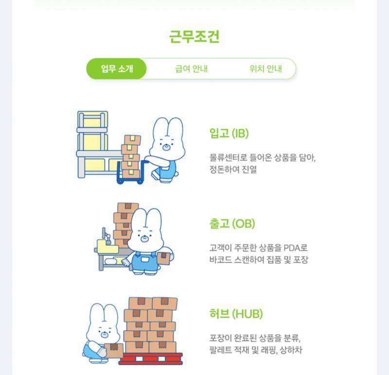 [잡담] 쿠팡알바 처음 지원하는데 뭐로 지원해야돼? | 인스티즈