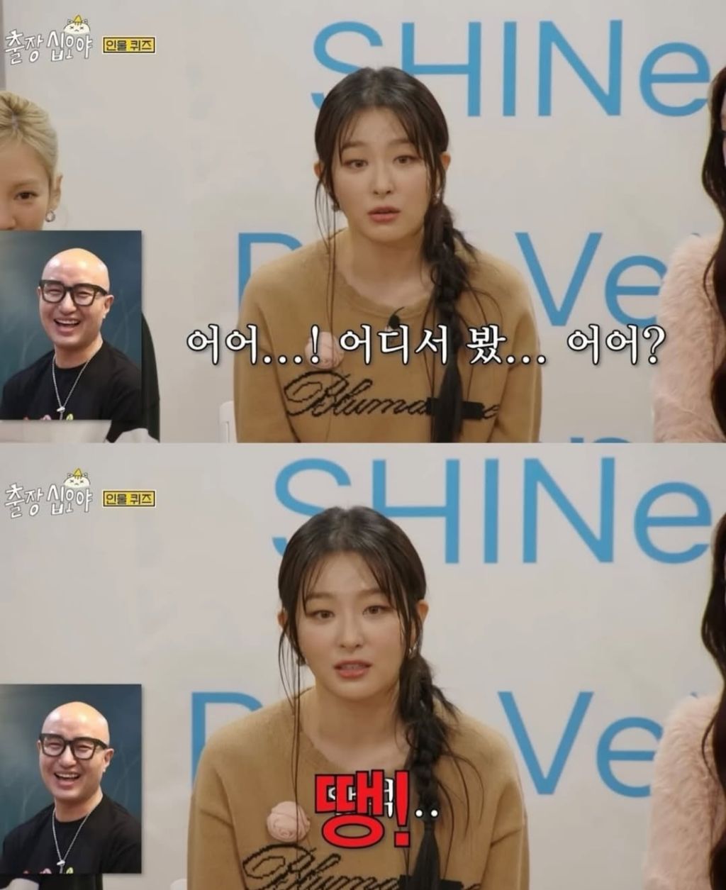 [잡담] 레드벨벳 슬기가 인물퀴즈 틀린걸 알게 된 홍석천 | 인스티즈
