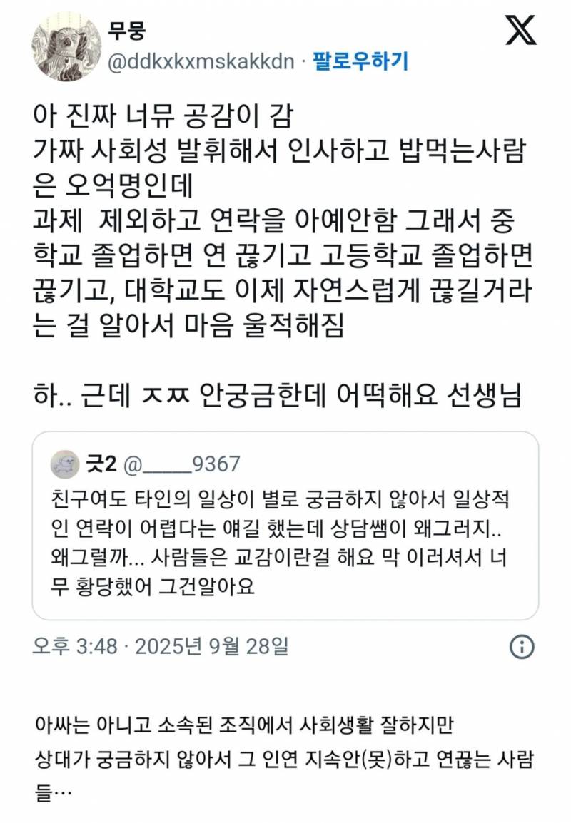 [잡담] 인포에서 본건데 나랑 똑같아…!!! | 인스티즈