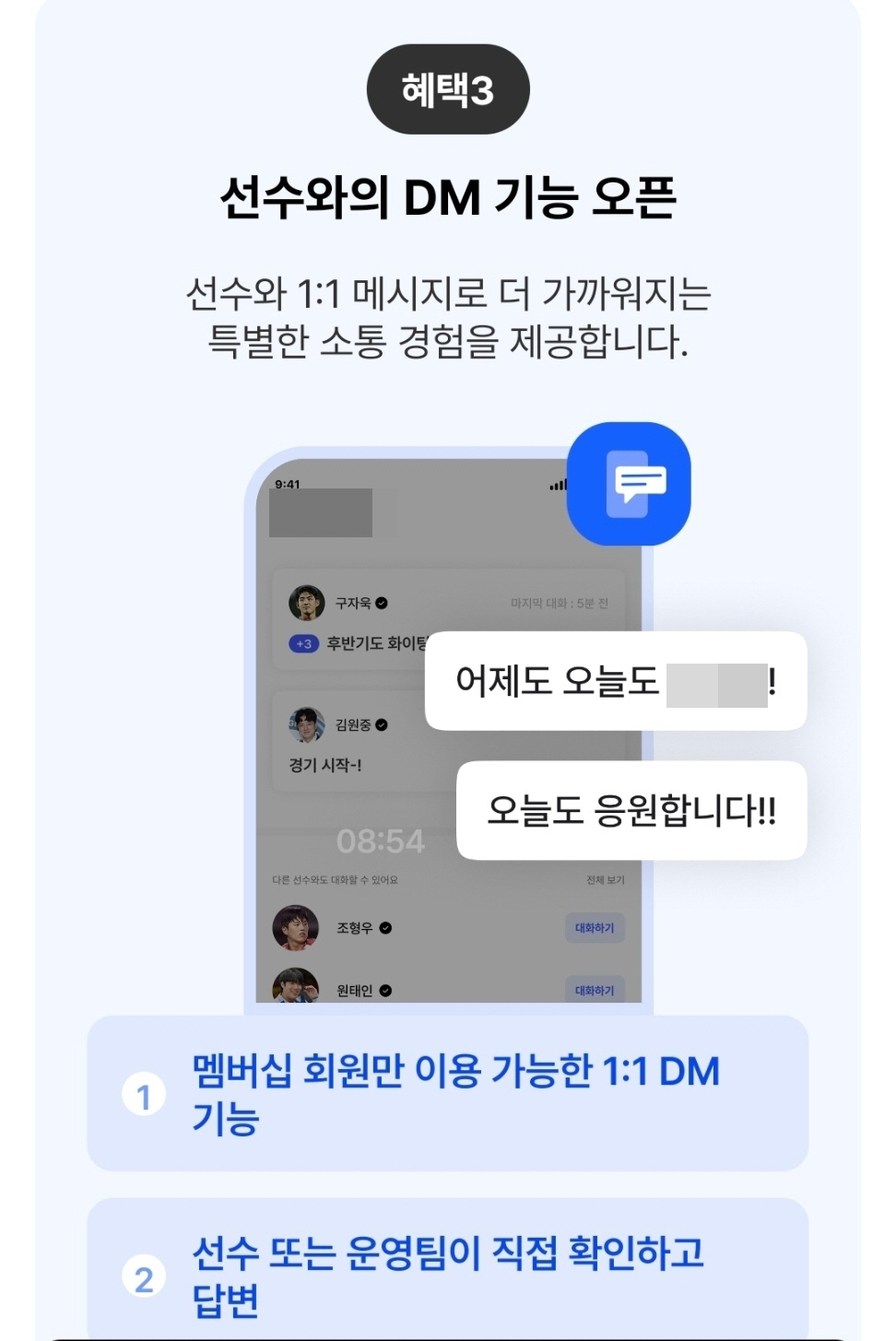'야구선수가 아이돌인가?' 유료 소통앱 논란에 구단들도 황당 "처음 듣는 이야기다"[SC핫이슈] | 인스티즈