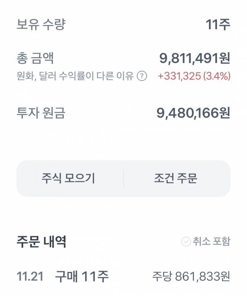 [잡담] 주식 하나도 안하는데 qqq 11주 사봤음 | 인스티즈