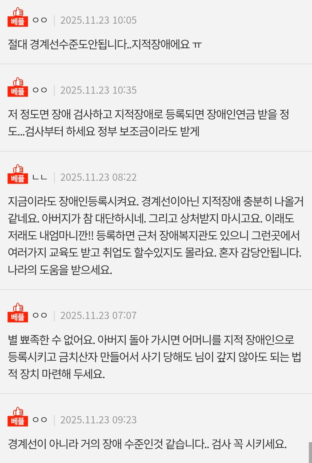 네이트판) 엄마가 경계선인 것 같아요 | 인스티즈