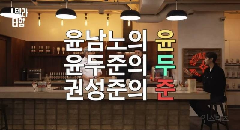 윤남노의 윤, 윤두준의 두,권성준의 준 어떠세요?.jpg | 인스티즈