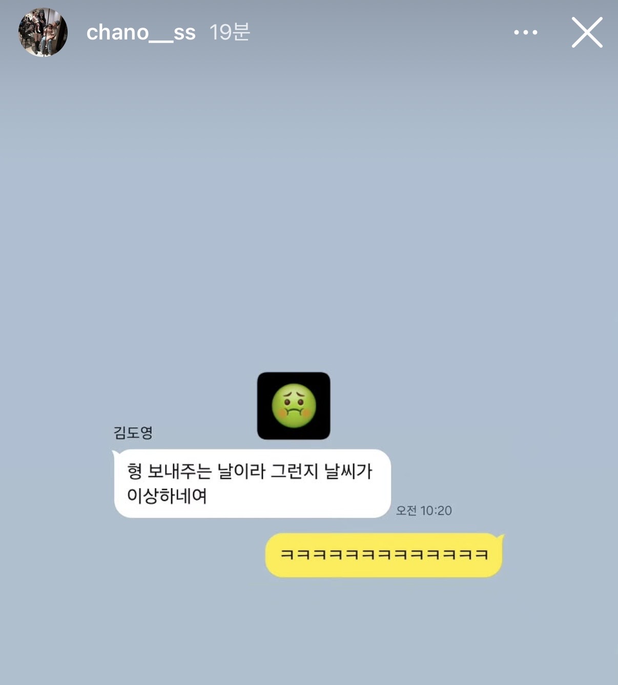 [잡담] 김도영: 형 보내주는 날이라 그런지 날씨가 이상하네여 | 인스티즈