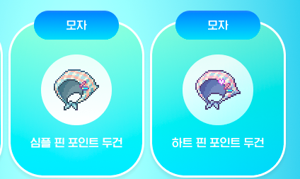 [잡담] 다들 두건 샀어? | 인스티즈