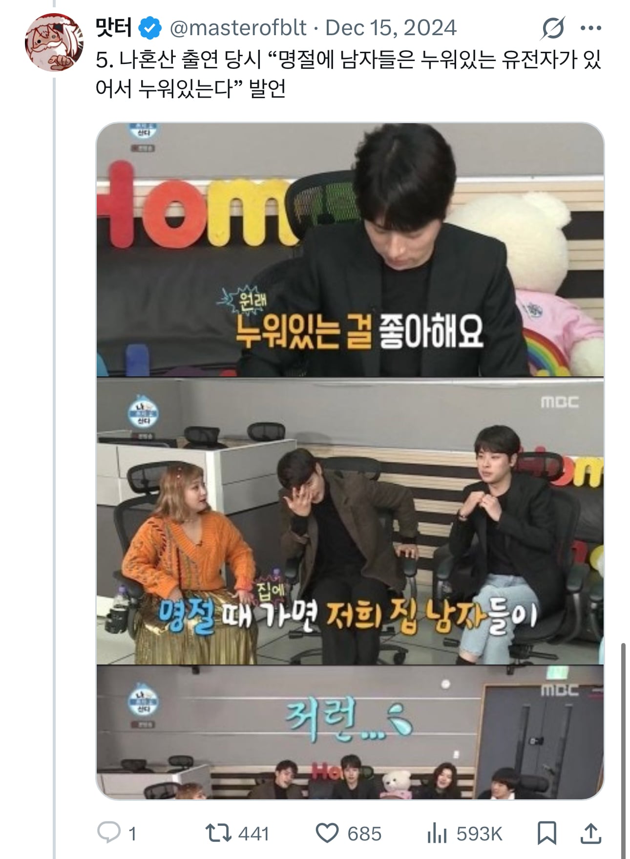 [마플] 박정민 파묘되는 게 한두개가 아닌데 | 인스티즈