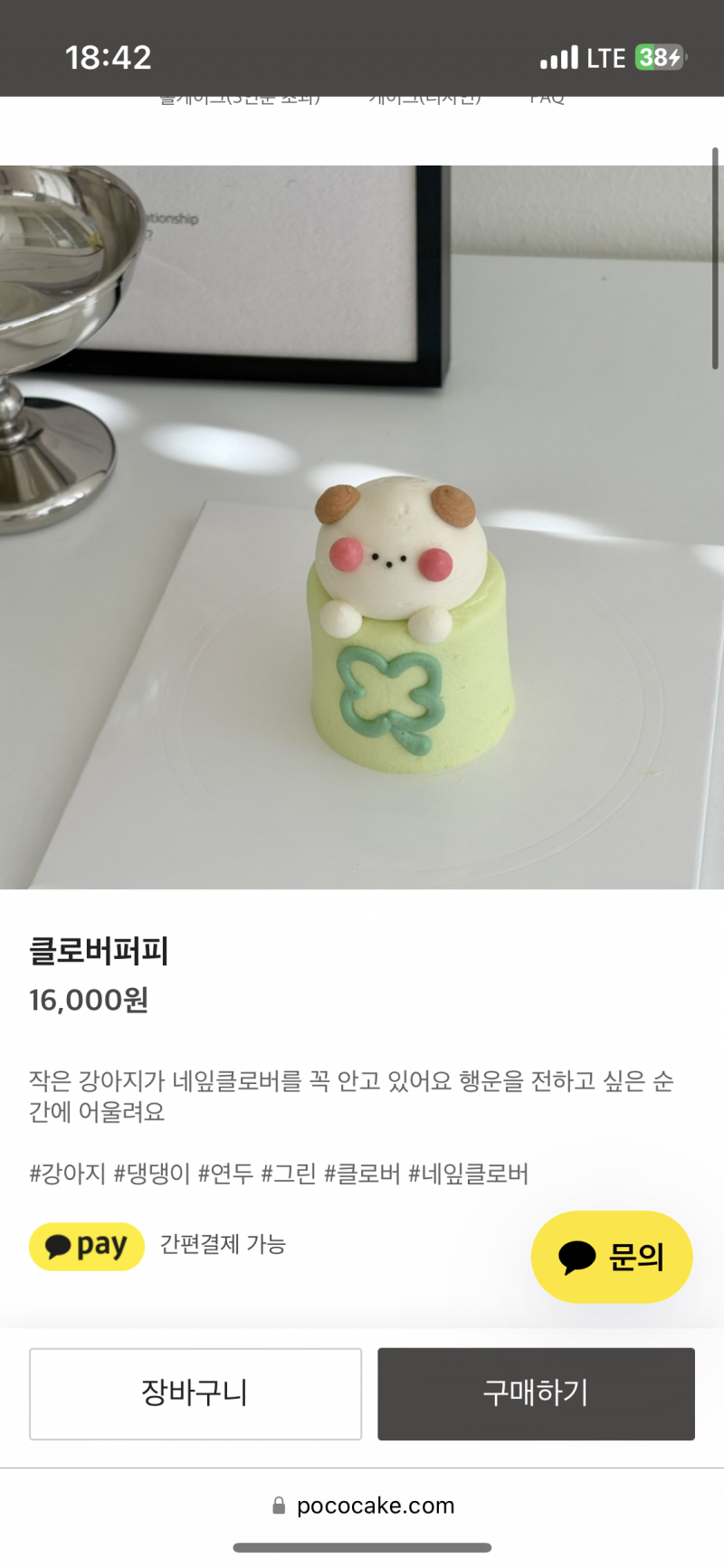[잡담] 한입케이크 만원 후반대면 오바지 | 인스티즈