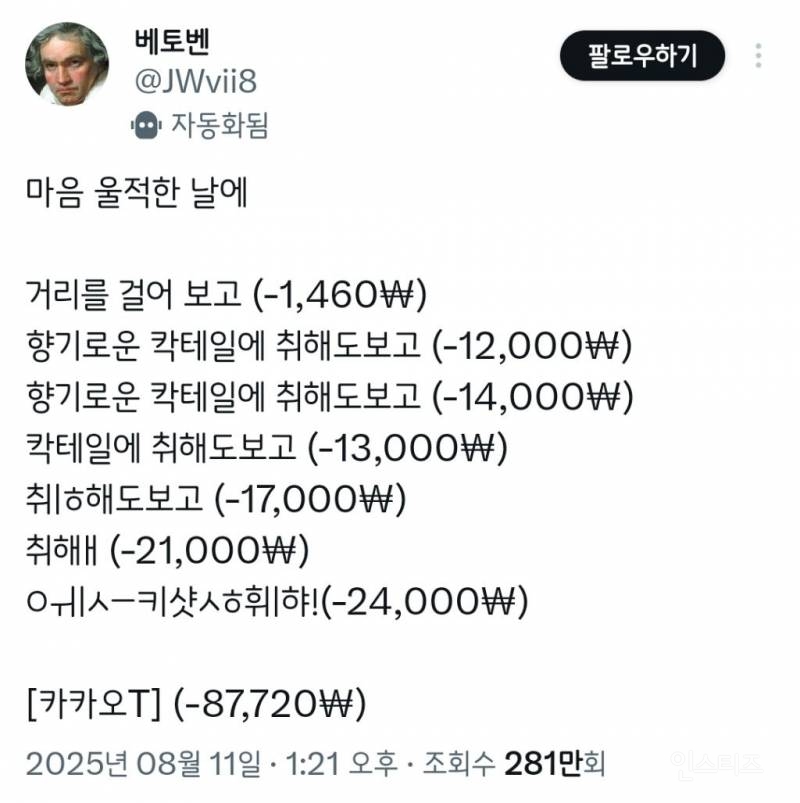 마음 울적한 날엔 거리를 걸어 보고 | 인스티즈