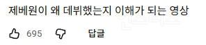 제베원 레전드 시상식 무대라는 작년 마마 무대 | 인스티즈