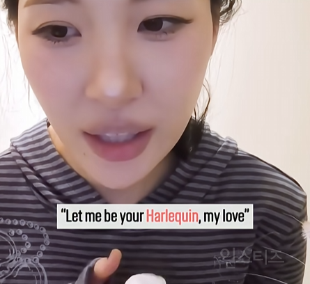 할리퀸 선미 or 집착광공 미저리 선미 당신의 선택은? | 인스티즈