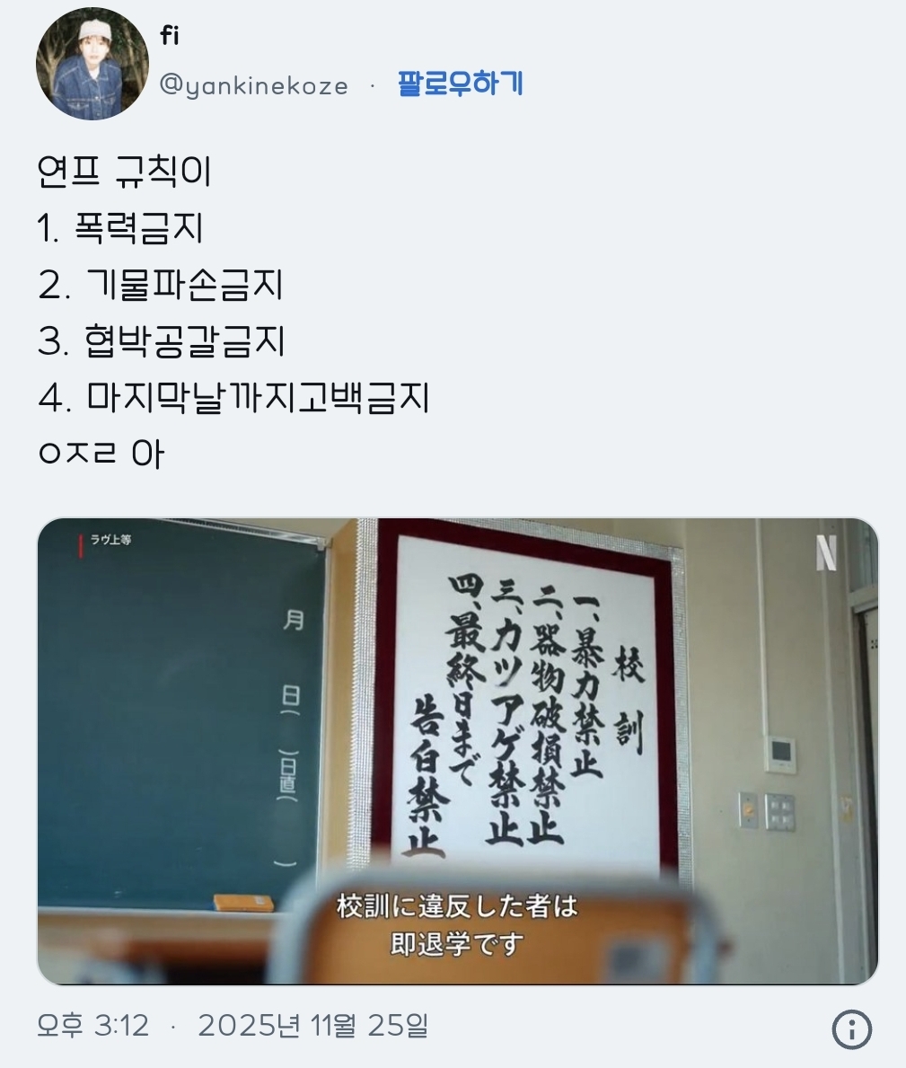 [정보/소식] 넷플릭스 일본 연애프로그램 | 인스티즈