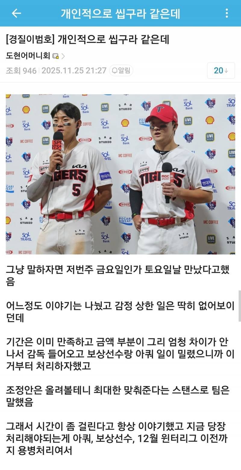 [잡담] 이사람도 타율 높은 기아 썰쟁이인데 | 인스티즈