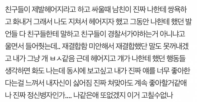 [잡담] 내 기준 이게 진짜 제일 ㄹㅈㄷ 남미새같음 | 인스티즈