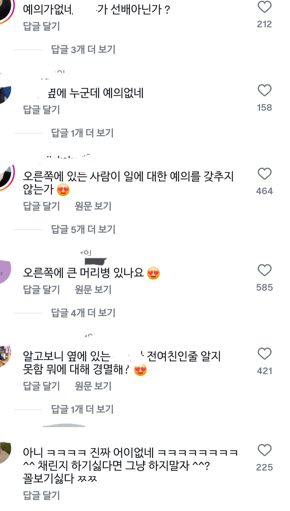 [마플] 챌린지 성의없다고 욕먹고 있는 엔드림 천러 | 인스티즈