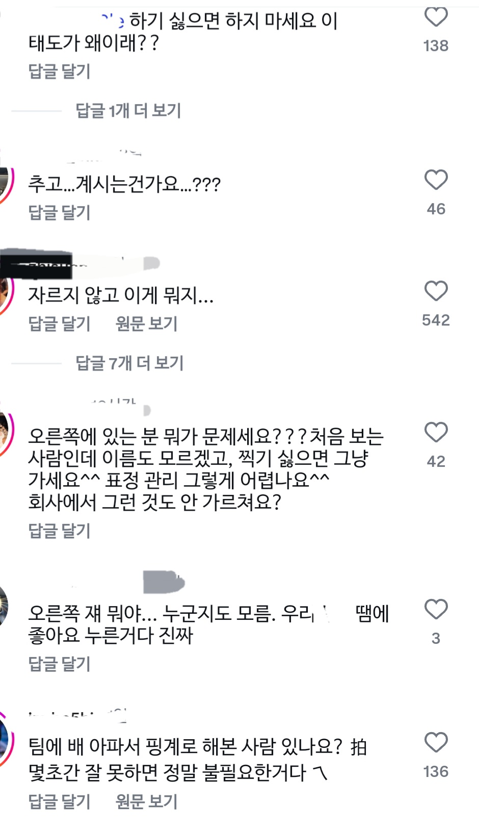 [마플] 챌린지 성의없다고 욕먹고 있는 엔드림 천러 | 인스티즈