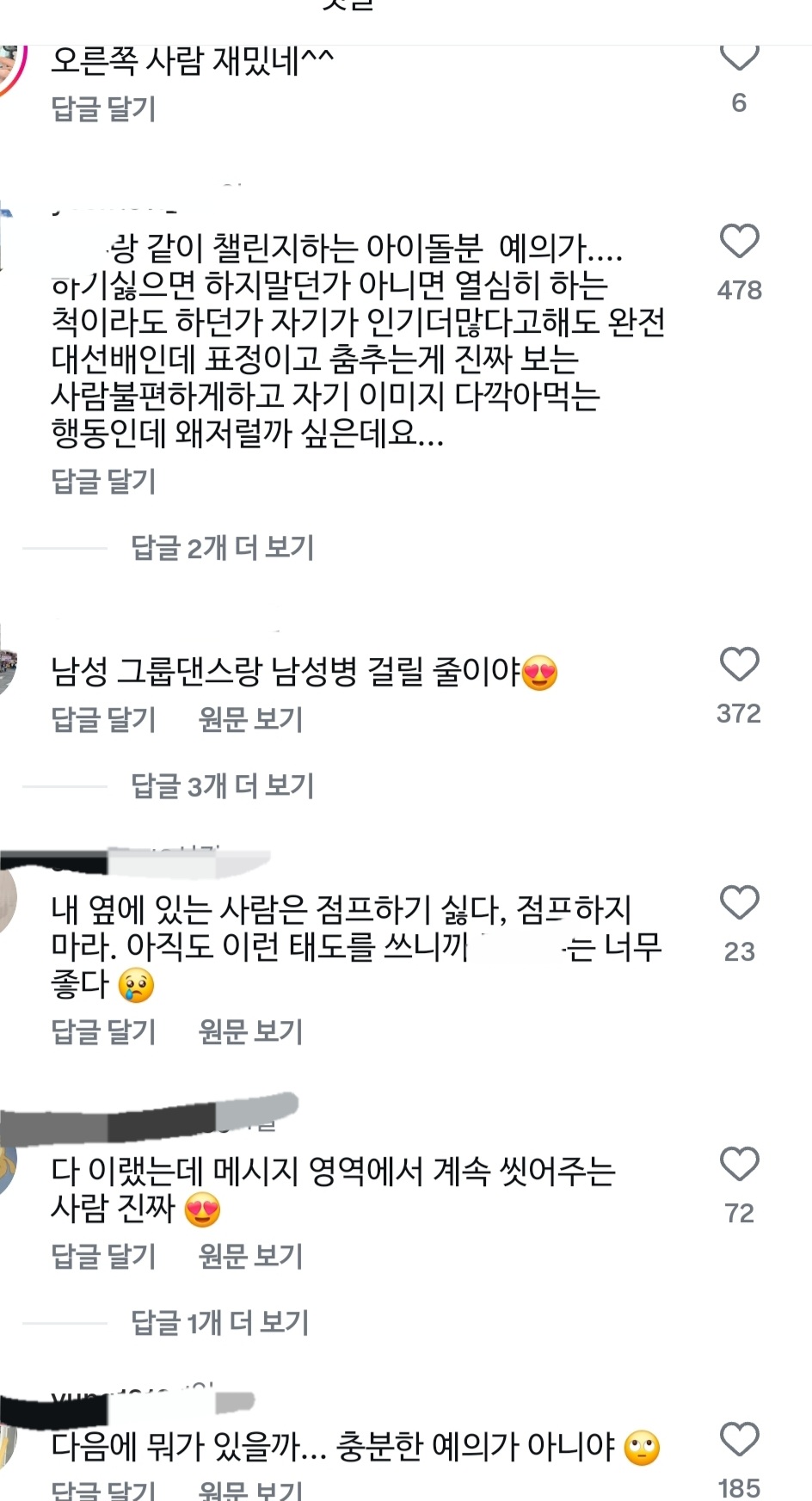 [마플] 챌린지 성의없다고 욕먹고 있는 엔드림 천러 | 인스티즈