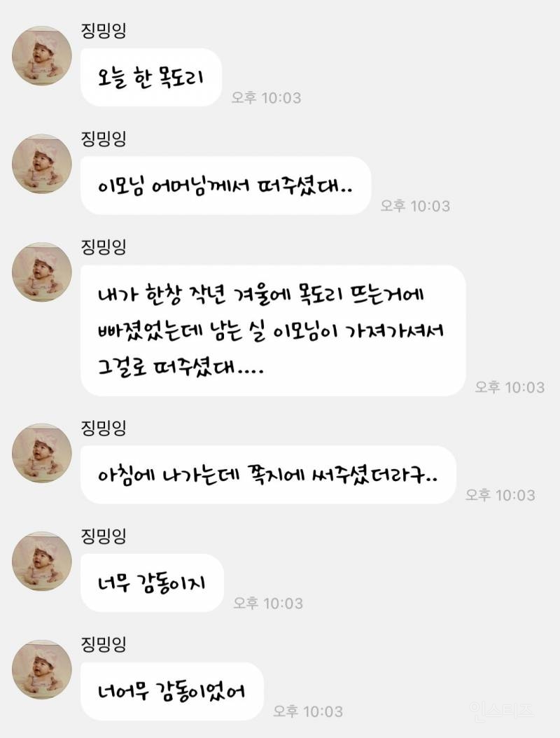 에스파 카리나 숙소이모님 미담.jpg | 인스티즈