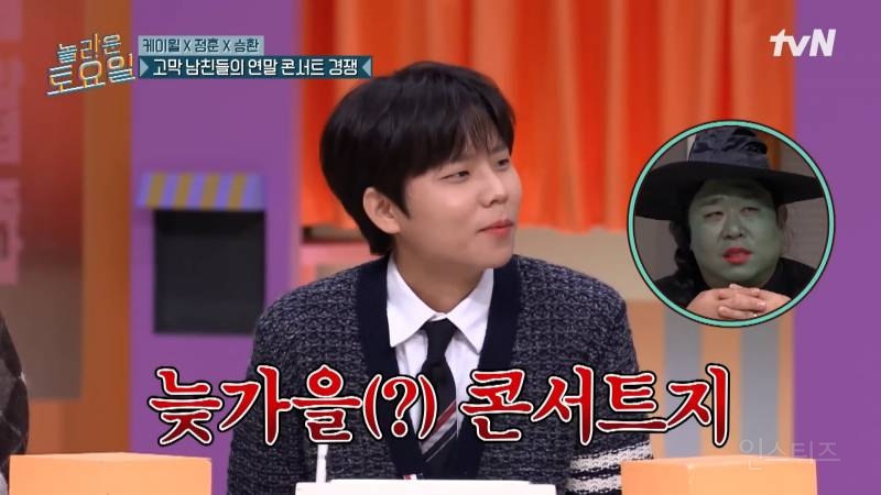 놀토에서 시작된 연말 콘서트 논쟁 ㅋㅋㅋㅋㅋㅋㅋㅋ | 인스티즈