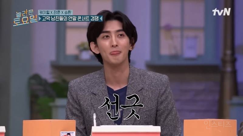 놀토에서 시작된 연말 콘서트 논쟁 ㅋㅋㅋㅋㅋㅋㅋㅋ | 인스티즈