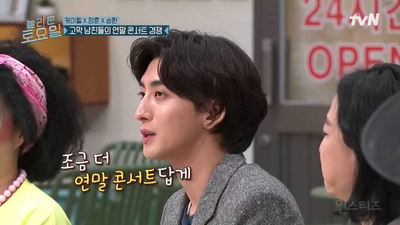 놀토에서 시작된 연말 콘서트 논쟁 ㅋㅋㅋㅋㅋㅋㅋㅋ | 인스티즈