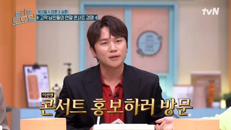 놀토에서 시작된 연말 콘서트 논쟁 ㅋㅋㅋㅋㅋㅋㅋㅋ | 인스티즈