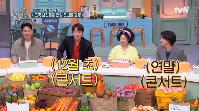놀토에서 시작된 연말 콘서트 논쟁 ㅋㅋㅋㅋㅋㅋㅋㅋ | 인스티즈