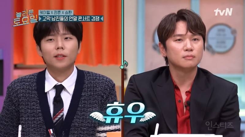 놀토에서 시작된 연말 콘서트 논쟁 ㅋㅋㅋㅋㅋㅋㅋㅋ | 인스티즈