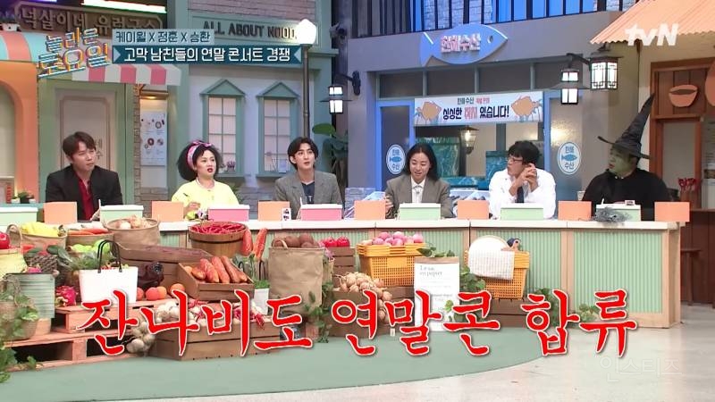 놀토에서 시작된 연말 콘서트 논쟁 ㅋㅋㅋㅋㅋㅋㅋㅋ | 인스티즈
