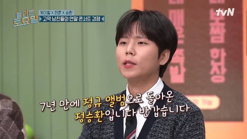 놀토에서 시작된 연말 콘서트 논쟁 ㅋㅋㅋㅋㅋㅋㅋㅋ | 인스티즈