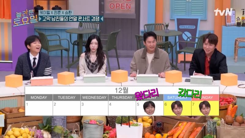 놀토에서 시작된 연말 콘서트 논쟁 ㅋㅋㅋㅋㅋㅋㅋㅋ | 인스티즈
