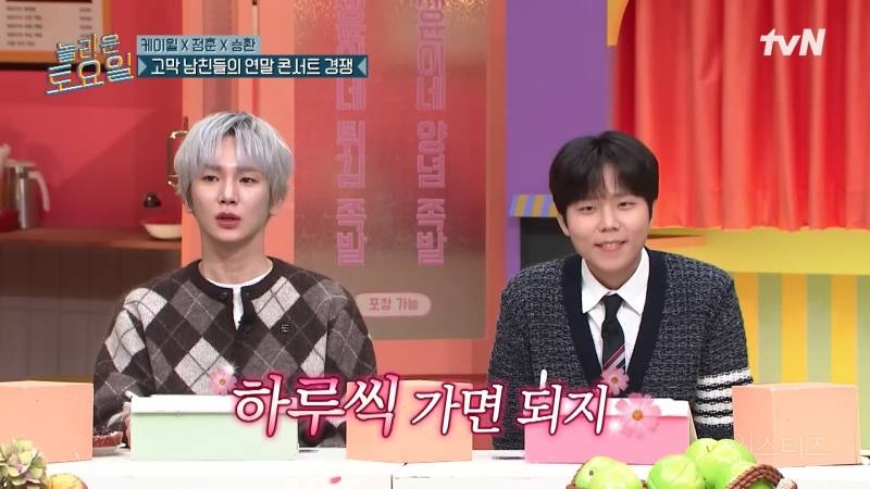 놀토에서 시작된 연말 콘서트 논쟁 ㅋㅋㅋㅋㅋㅋㅋㅋ | 인스티즈