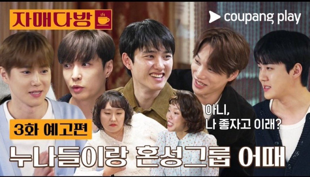 [마플] 자매다방 엑소 찬열 싫어하나 | 인스티즈