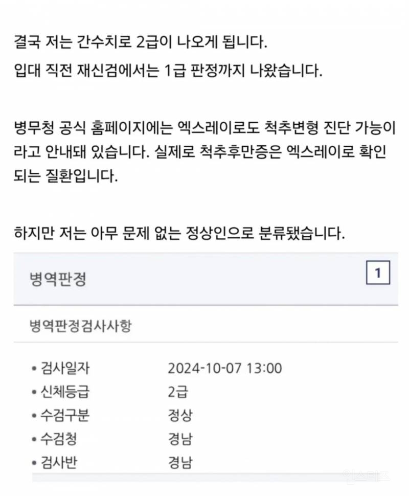 군대가 제 인생을 망쳤습니다 | 인스티즈
