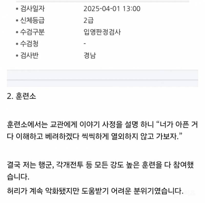 군대가 제 인생을 망쳤습니다 | 인스티즈