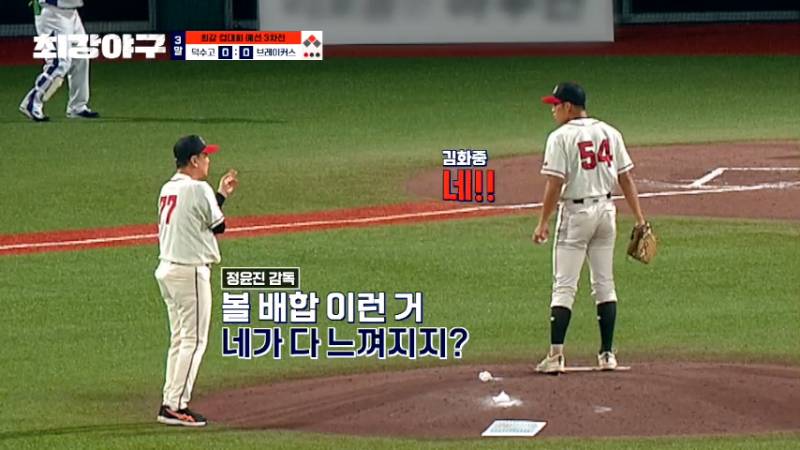 김태균이랑 맞대결하고 싶다던 덕수고 투수 롯데 신인됨 | 인스티즈