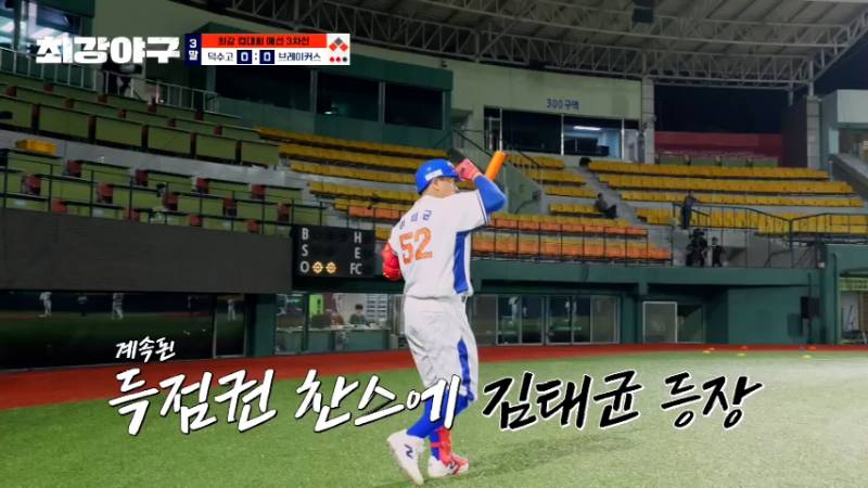 김태균이랑 맞대결하고 싶다던 덕수고 투수 롯데 신인됨 | 인스티즈