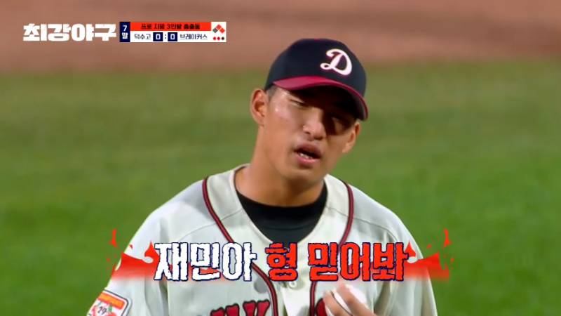 김태균이랑 맞대결하고 싶다던 덕수고 투수 롯데 신인됨 | 인스티즈