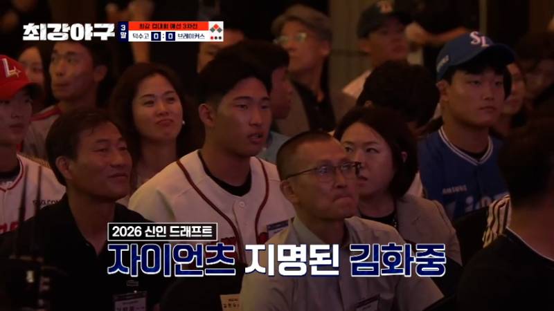 김태균이랑 맞대결하고 싶다던 덕수고 투수 롯데 신인됨 | 인스티즈
