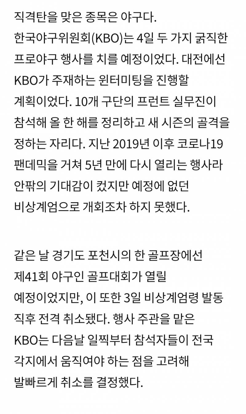 [잡담] 작년에는 골프대회가 없었던 이유 | 인스티즈